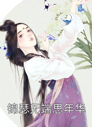 沈鹿溪沈时砚小说叫什么名字精品阅读(沈时砚沈鹿溪)最新章节列表免费全文小说_基努推文